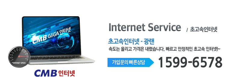 CMB 전남방송 인터넷 메인